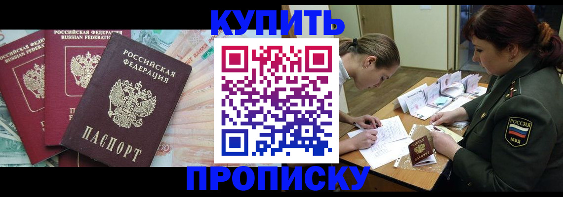 прописка для кредита в Урус-Мартане