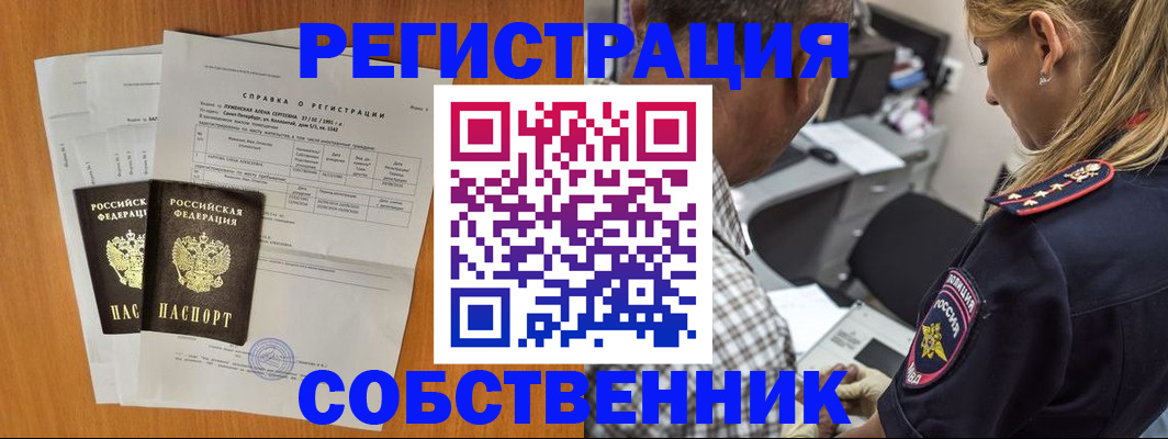 временная прописка в Урус-Мартане
