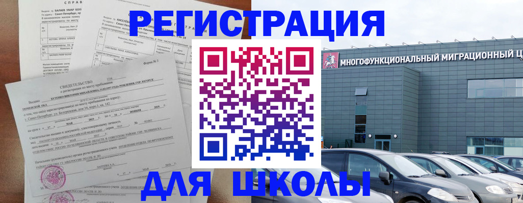 прописка поиск в Урус-Мартане
