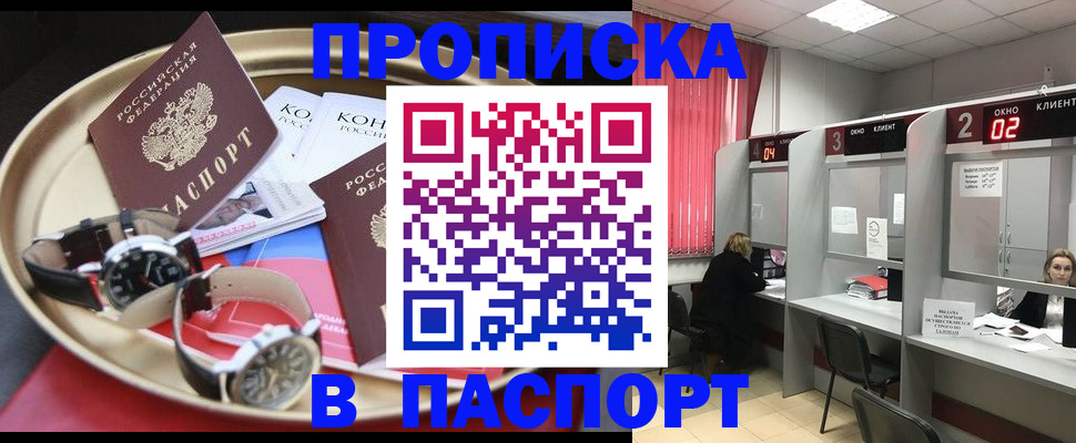 пропишу в квартире в Урус-Мартане
