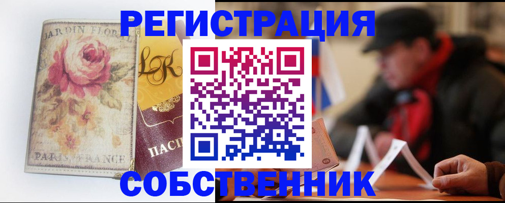 прописка для кредита в Урус-Мартане