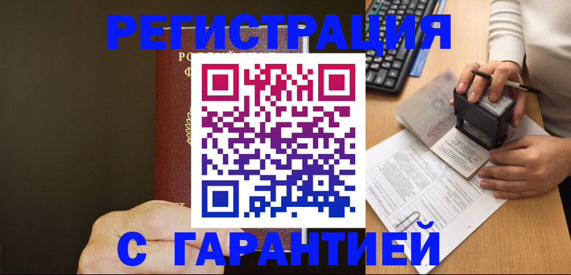 найти адрес прописки в Урус-Мартане