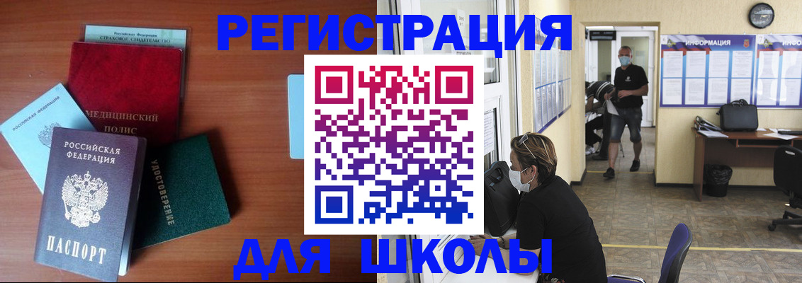 прописка гарантия в Урус-Мартане