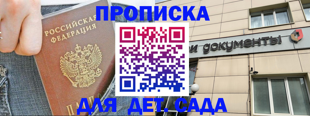 пропишу в квартире в Урус-Мартане